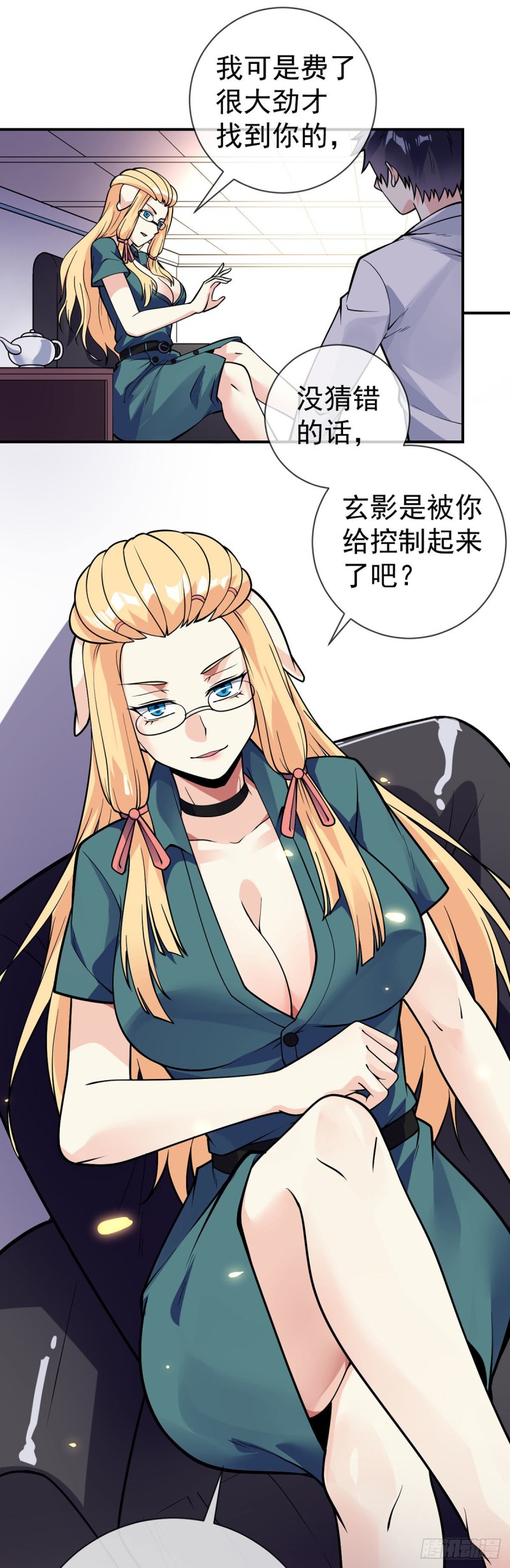第81话 意乱情迷-第83话
