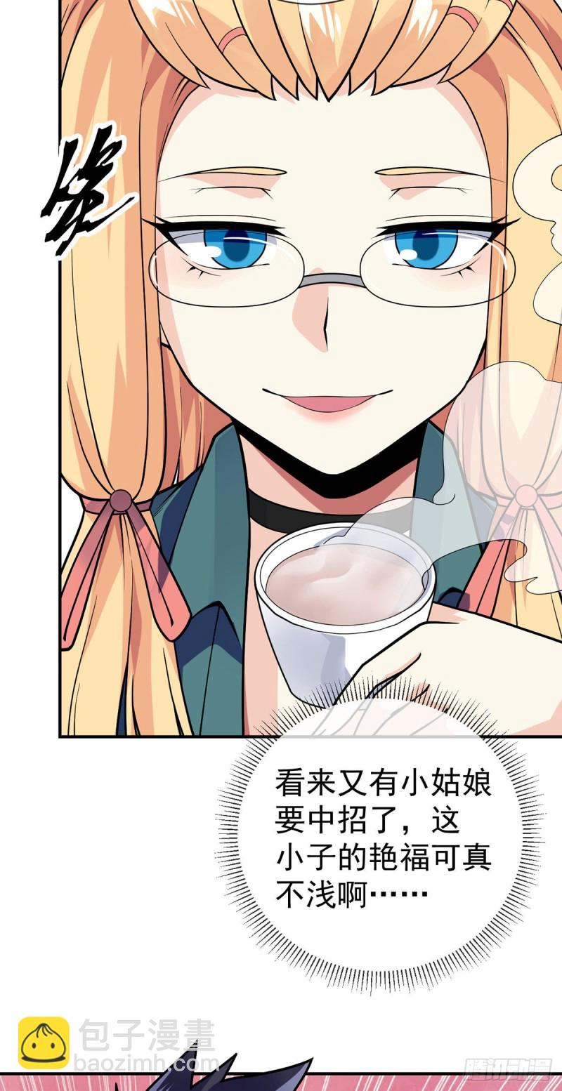 第81话 意乱情迷-第83话