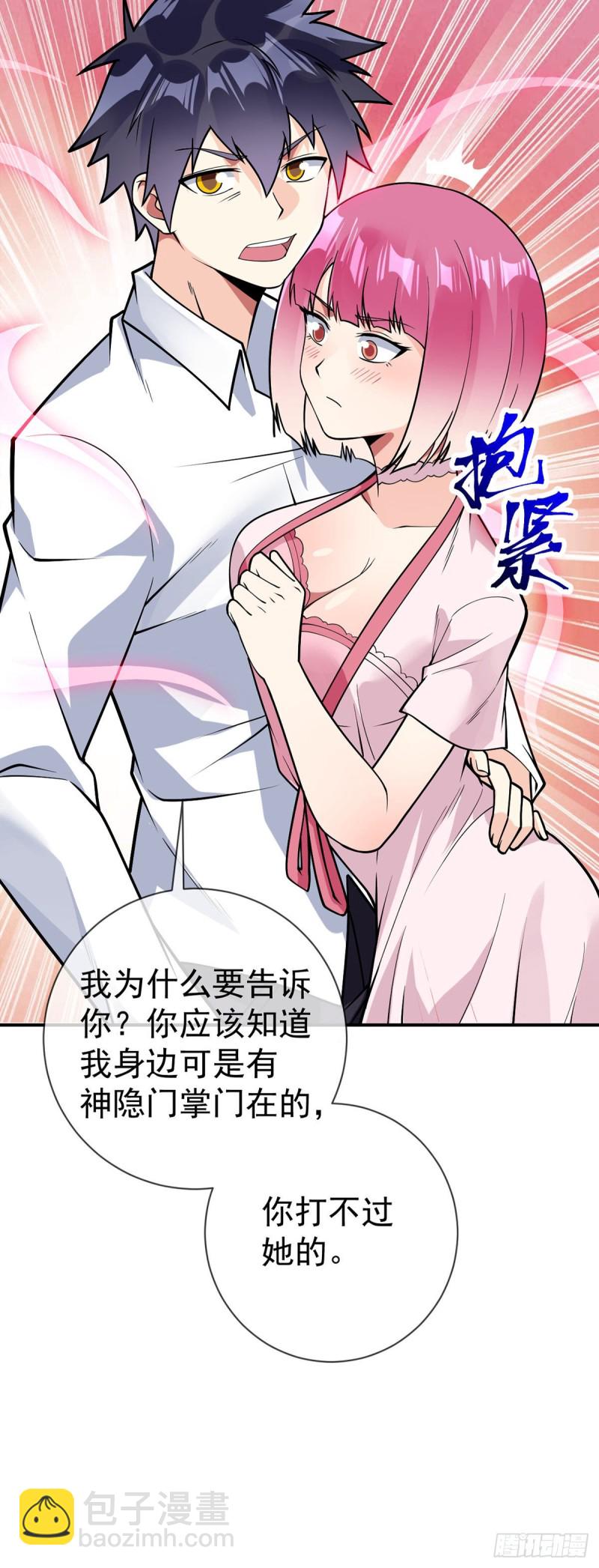 第81话 意乱情迷-第83话