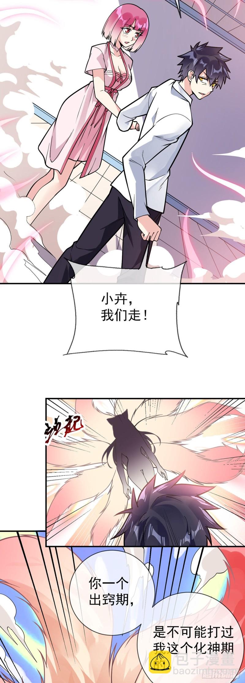 第81话 意乱情迷-第83话