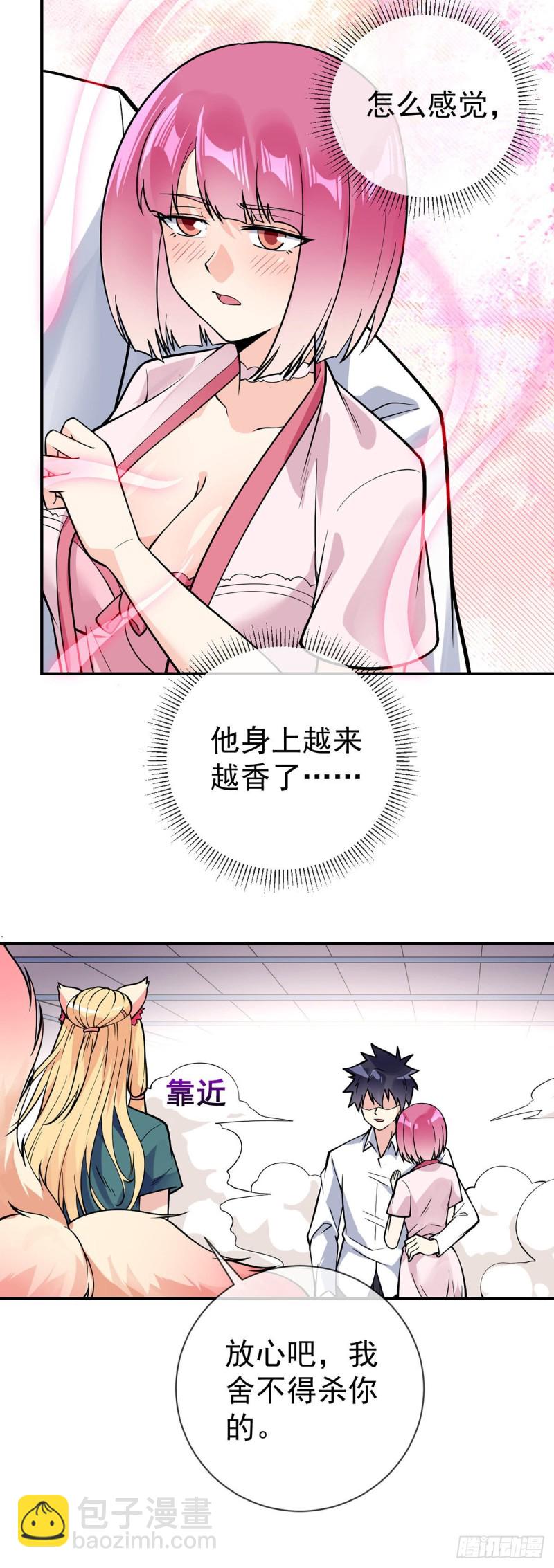 第81话 意乱情迷-第83话