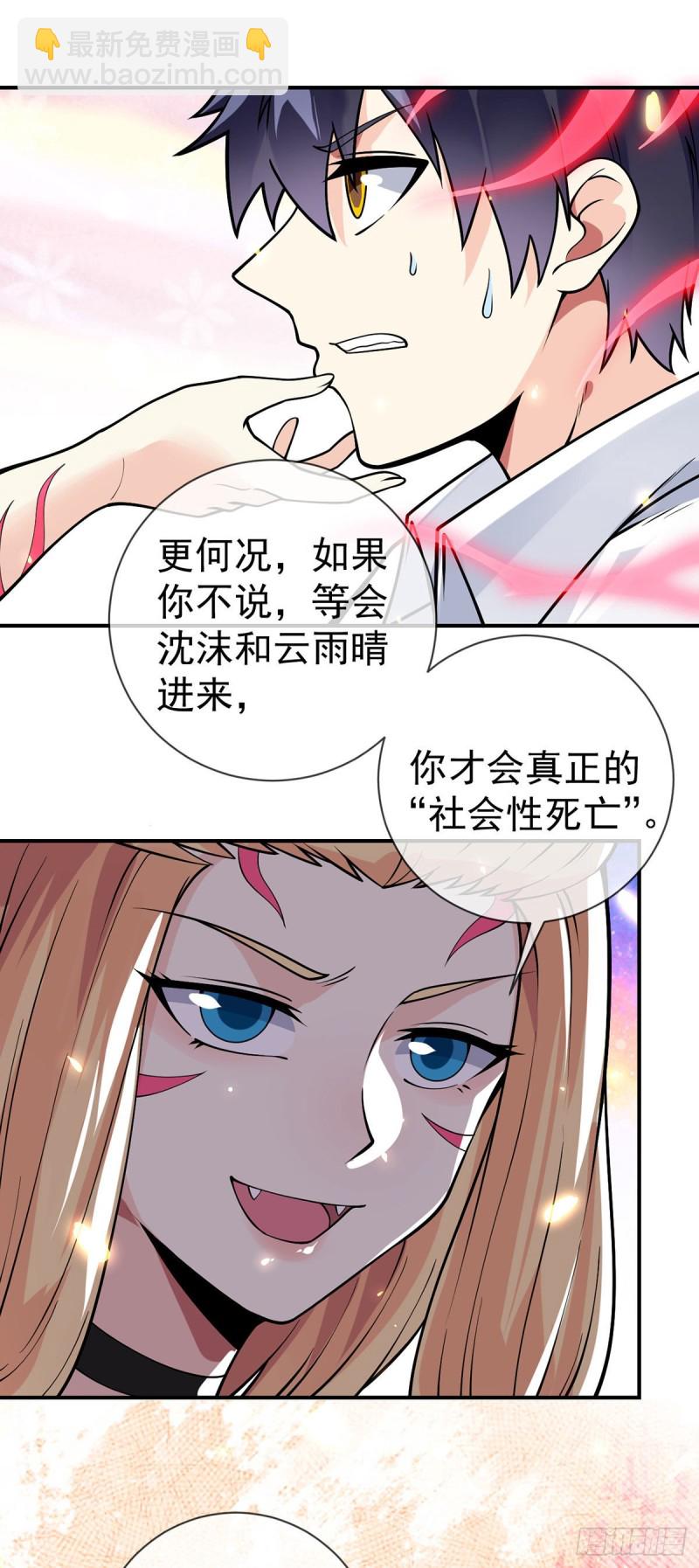 第81话 意乱情迷-第83话