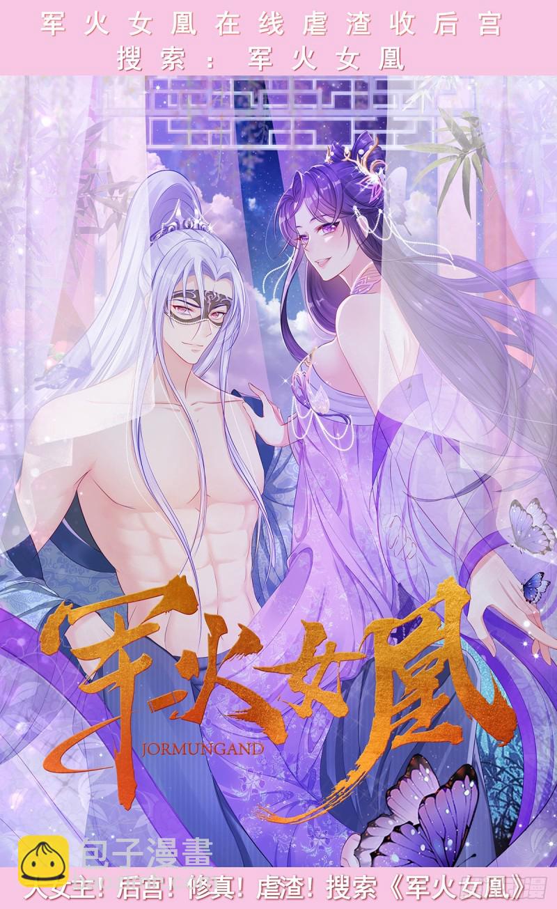 第81话 意乱情迷-第83话