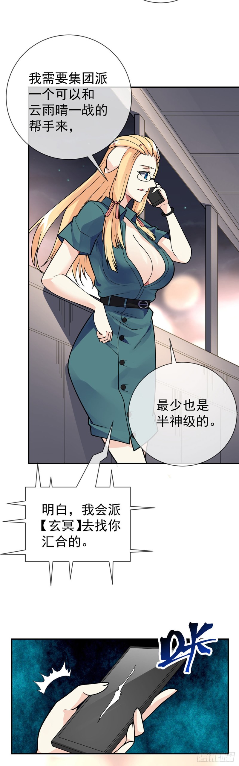 第83话 小卉的请求-第85话