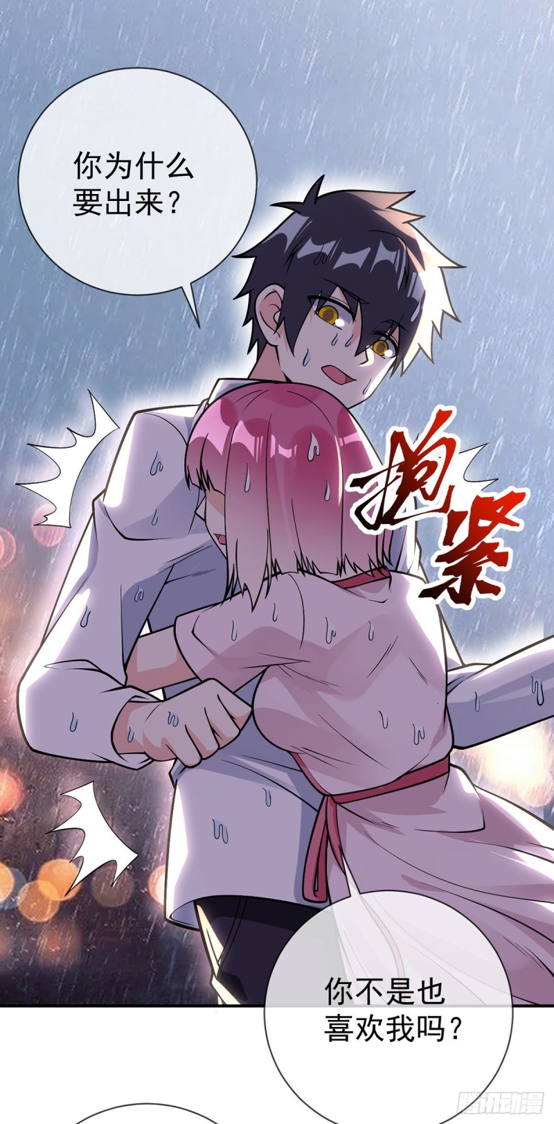 第83话 小卉的请求-第85话