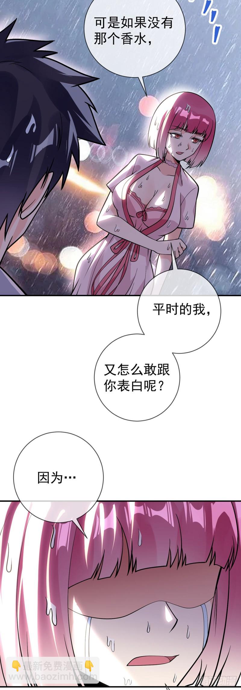 第83话 小卉的请求-第85话