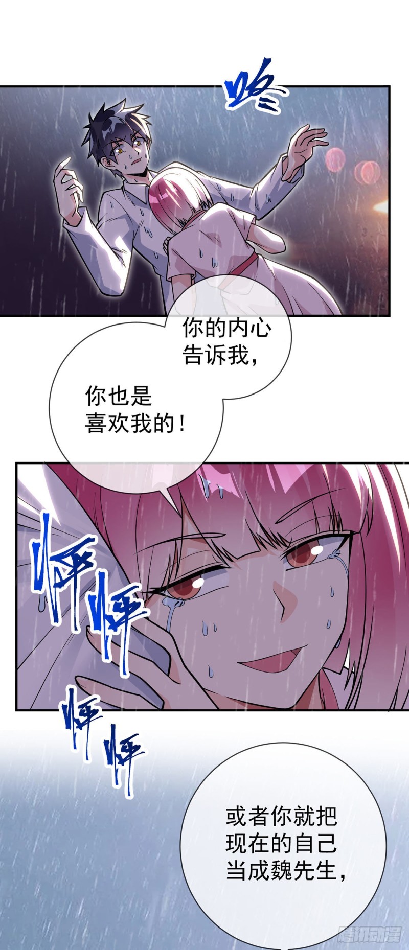 第83话 小卉的请求-第85话