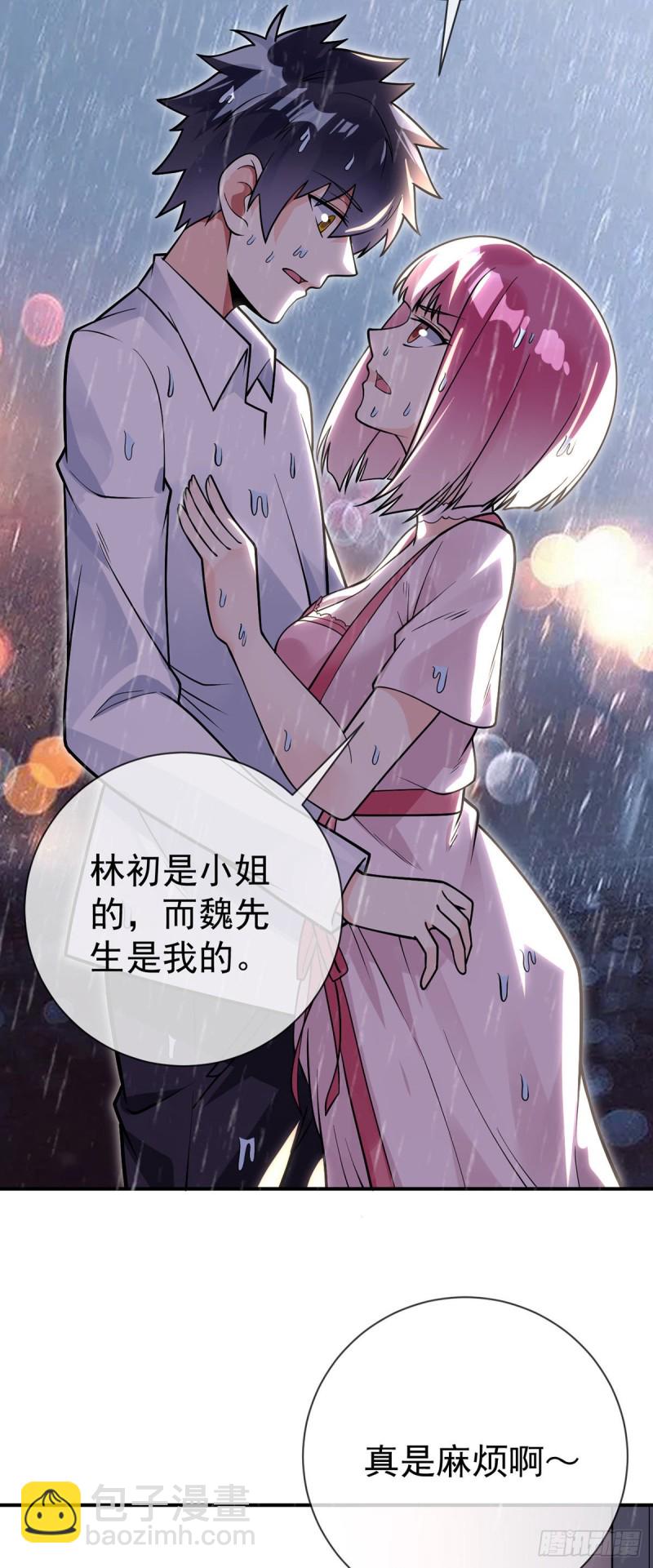 第83话 小卉的请求-第85话