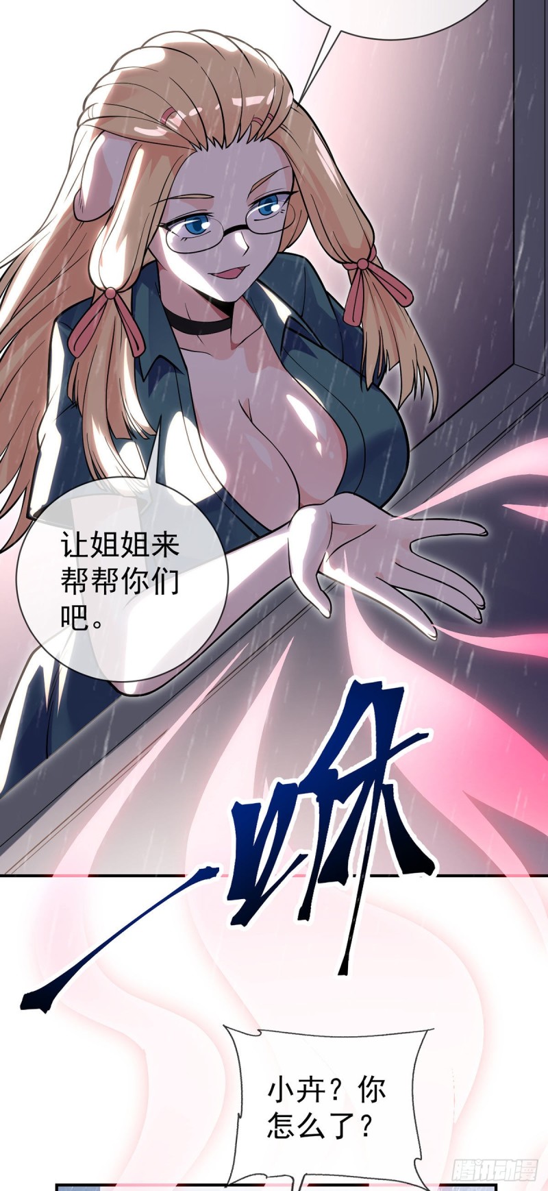 第83话 小卉的请求-第85话