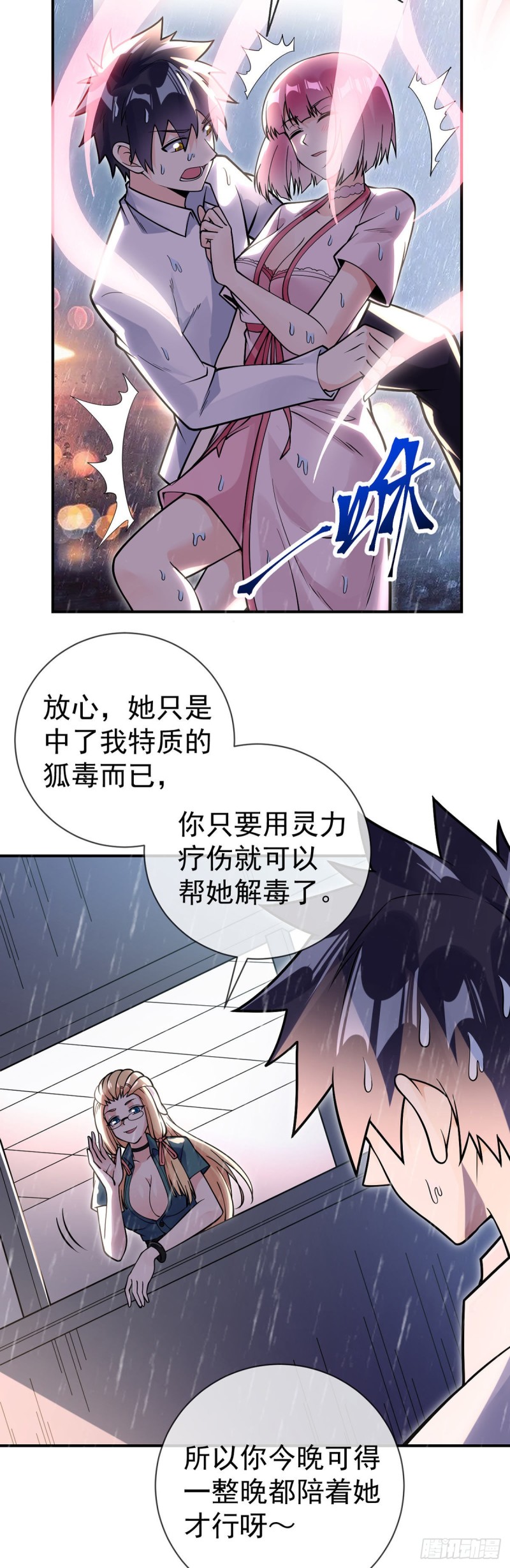 第83话 小卉的请求-第85话