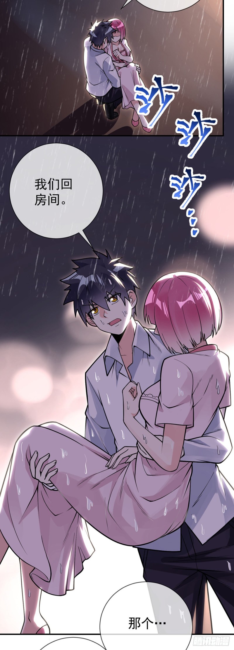 第83话 小卉的请求-第85话