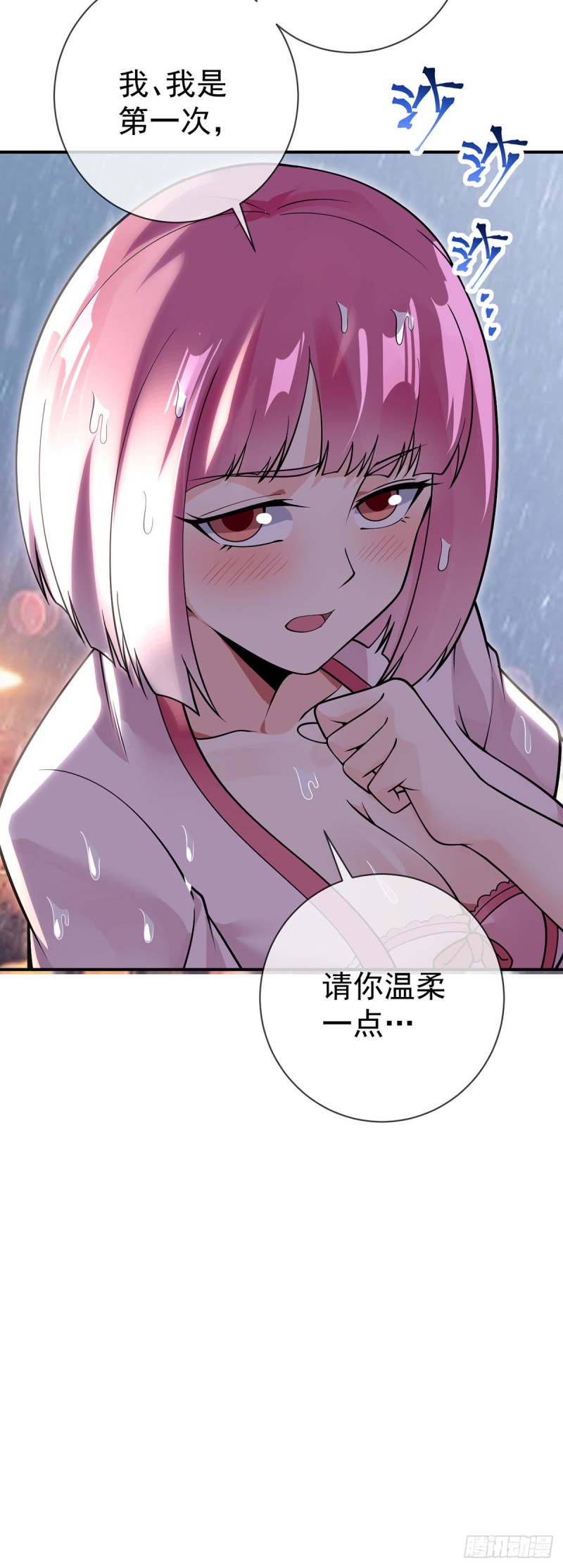 第83话 小卉的请求-第85话