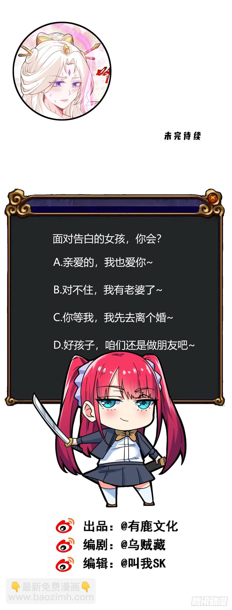 第83话 小卉的请求-第85话