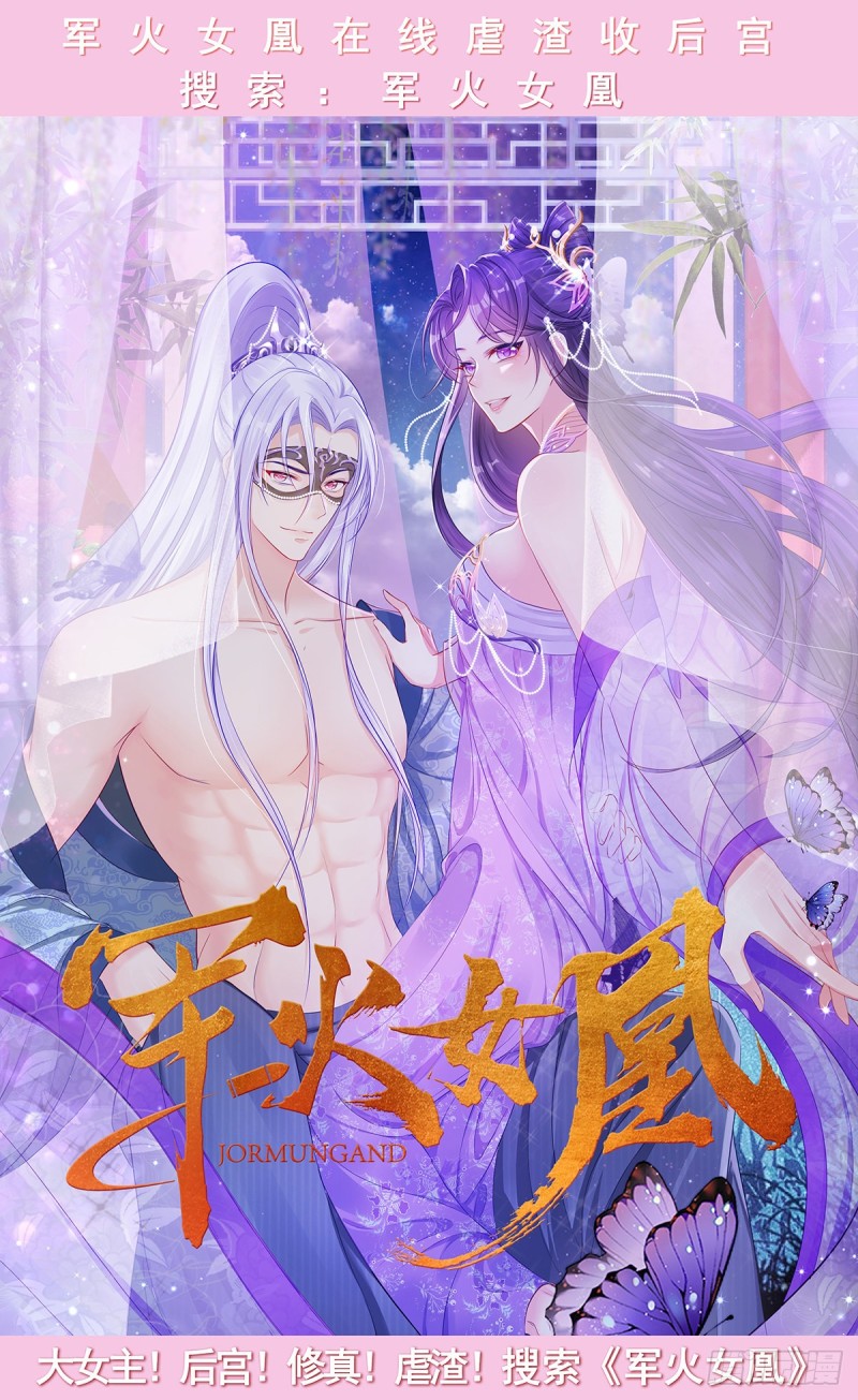 第83话 小卉的请求-第85话