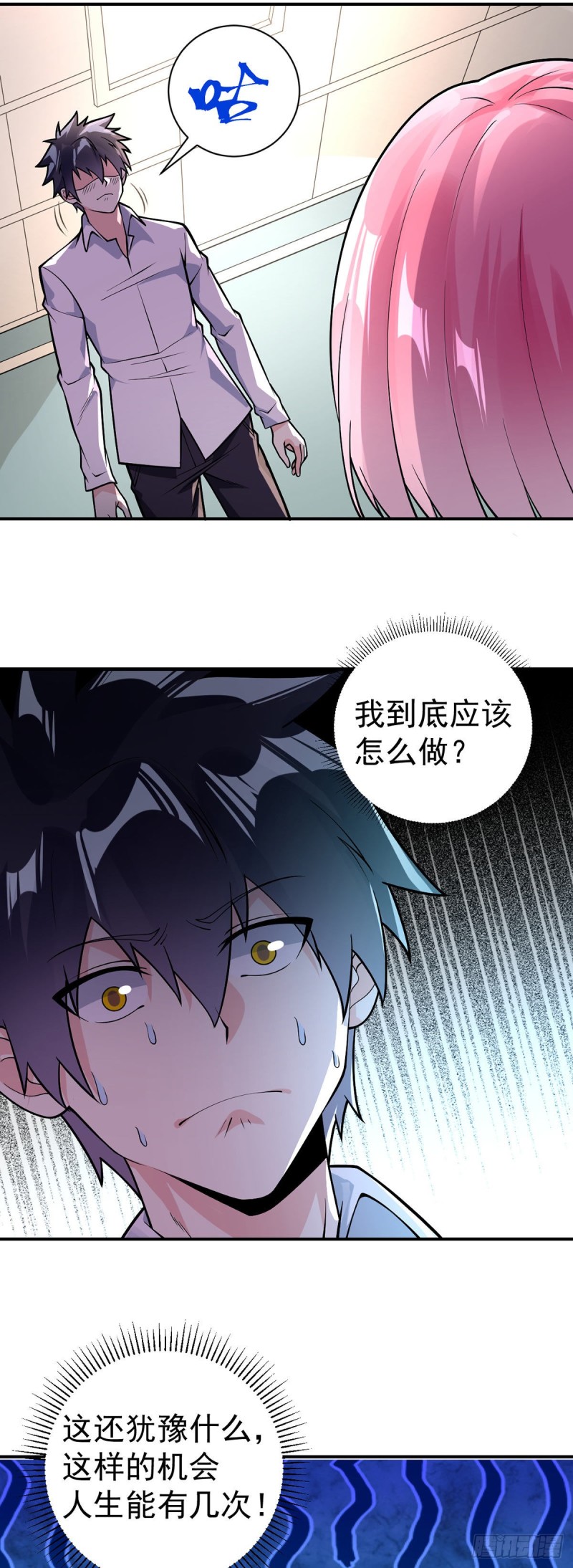 第83话 小卉的请求-第85话