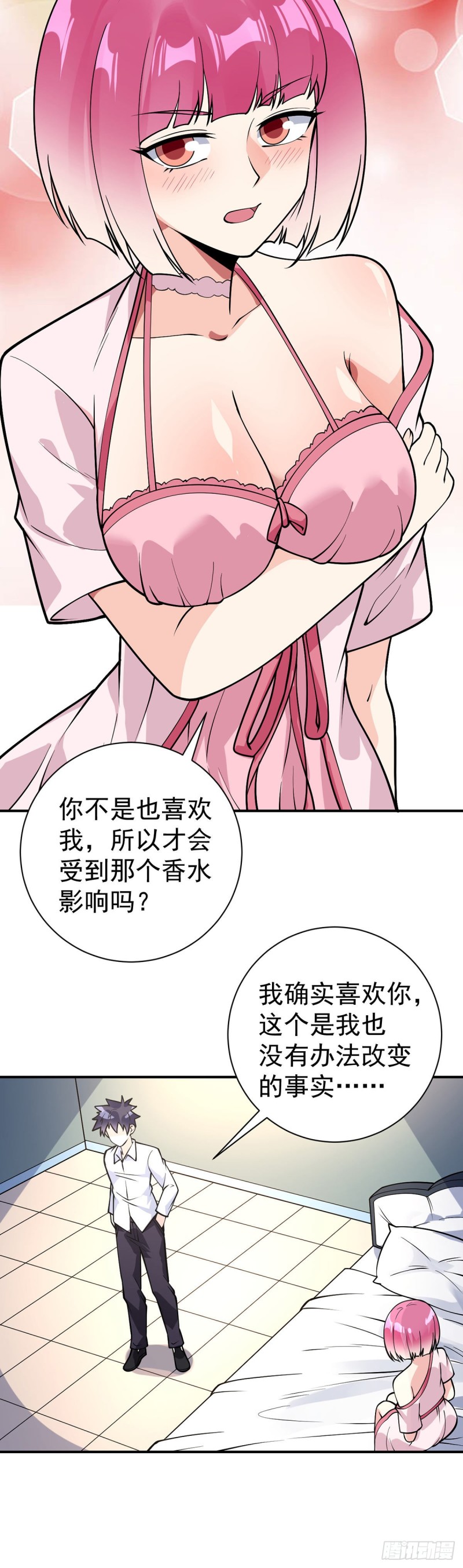 第83话 小卉的请求-第85话