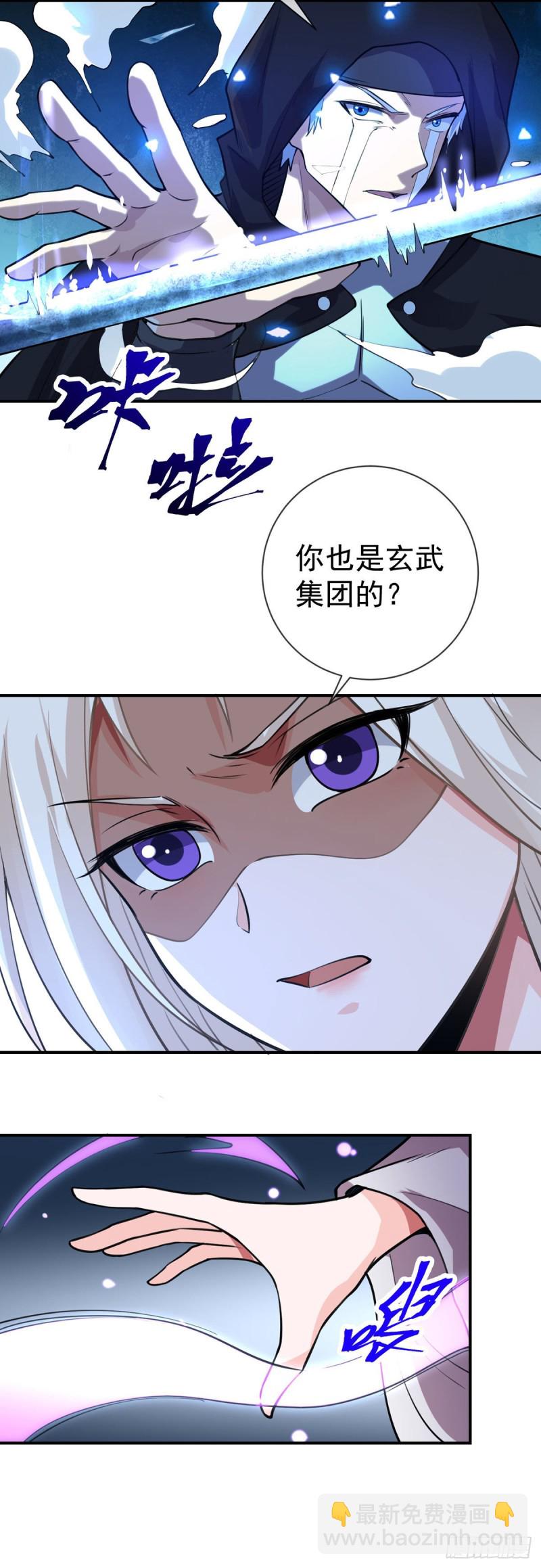 第85话 我来引导-第87话