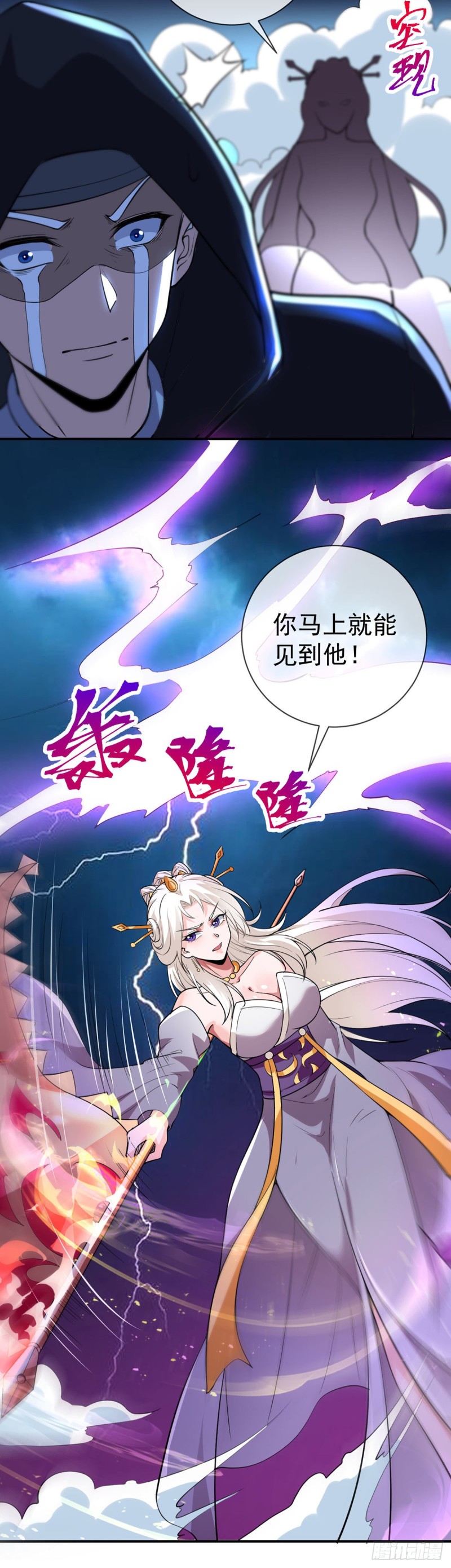 第85话 我来引导-第87话