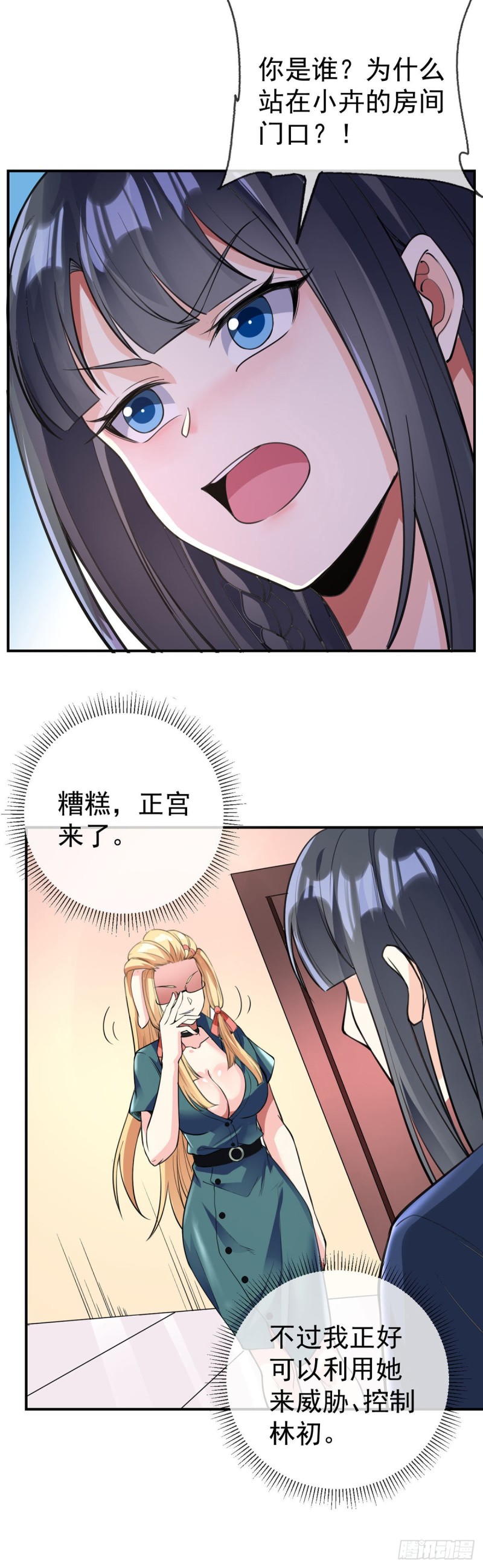 第85话 我来引导-第87话