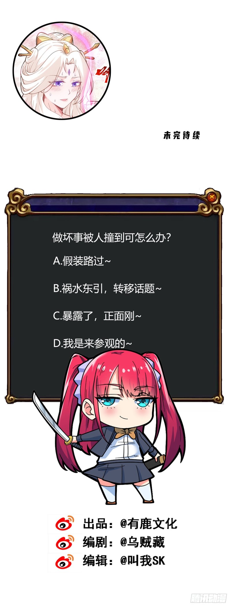 第85话 我来引导-第87话