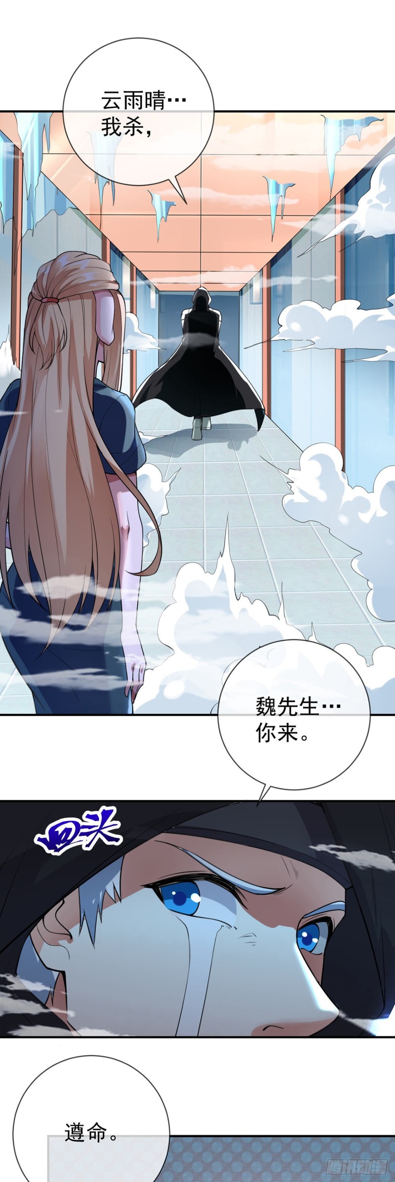 第85话 我来引导-第87话