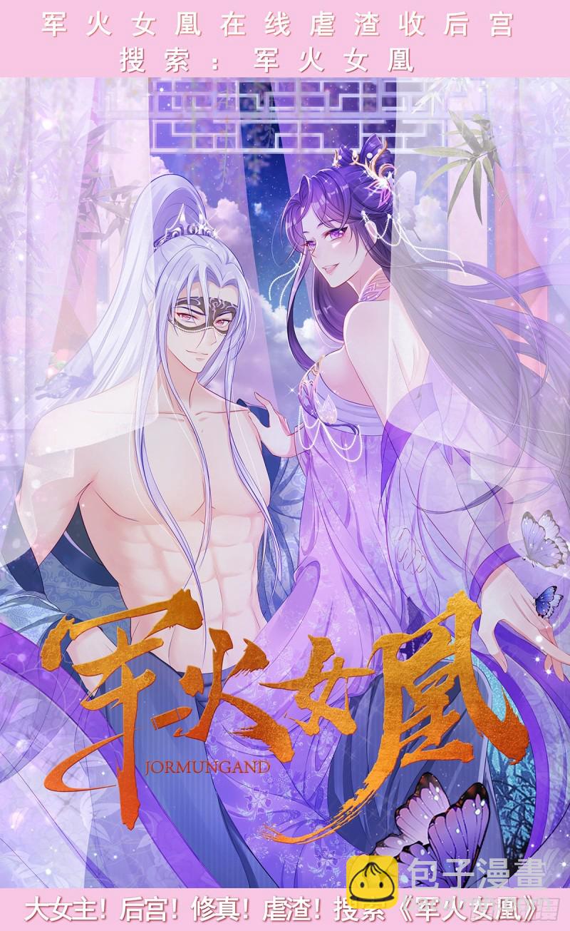 第85话 我来引导-第87话