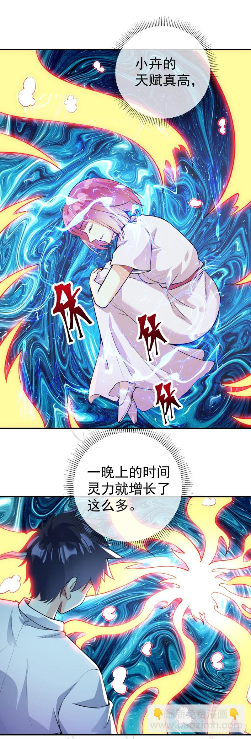 第85话 我来引导-第87话