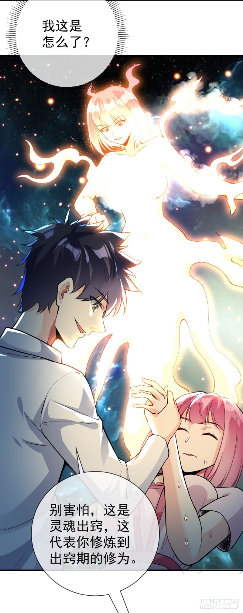 第85话 我来引导-第87话