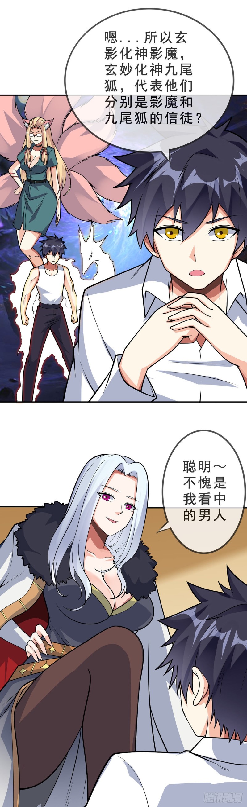 第87话 平等的对话-第89话