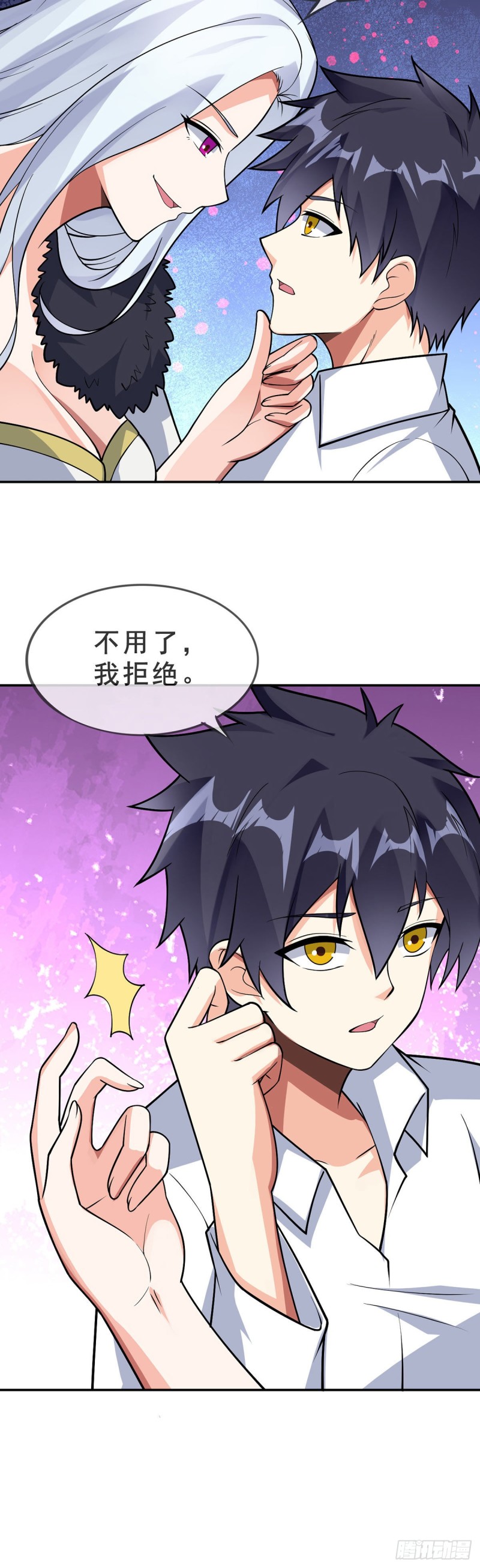第87话 平等的对话-第89话