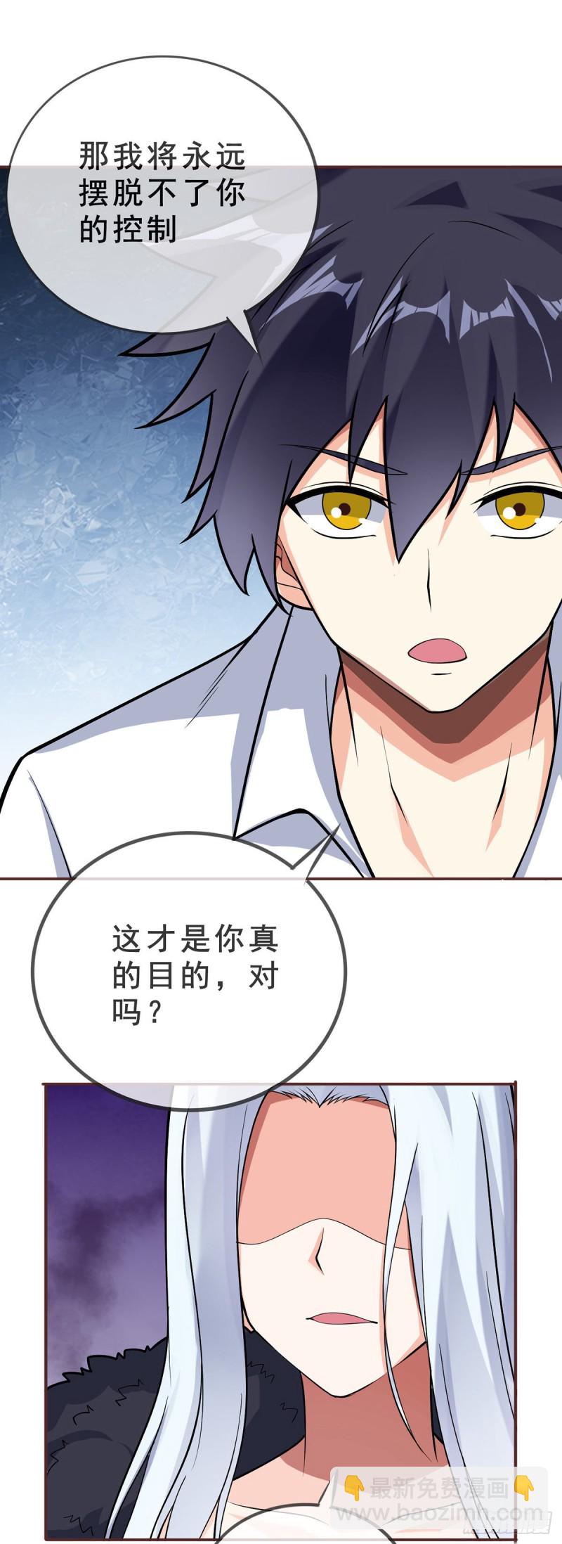 第87话 平等的对话-第89话