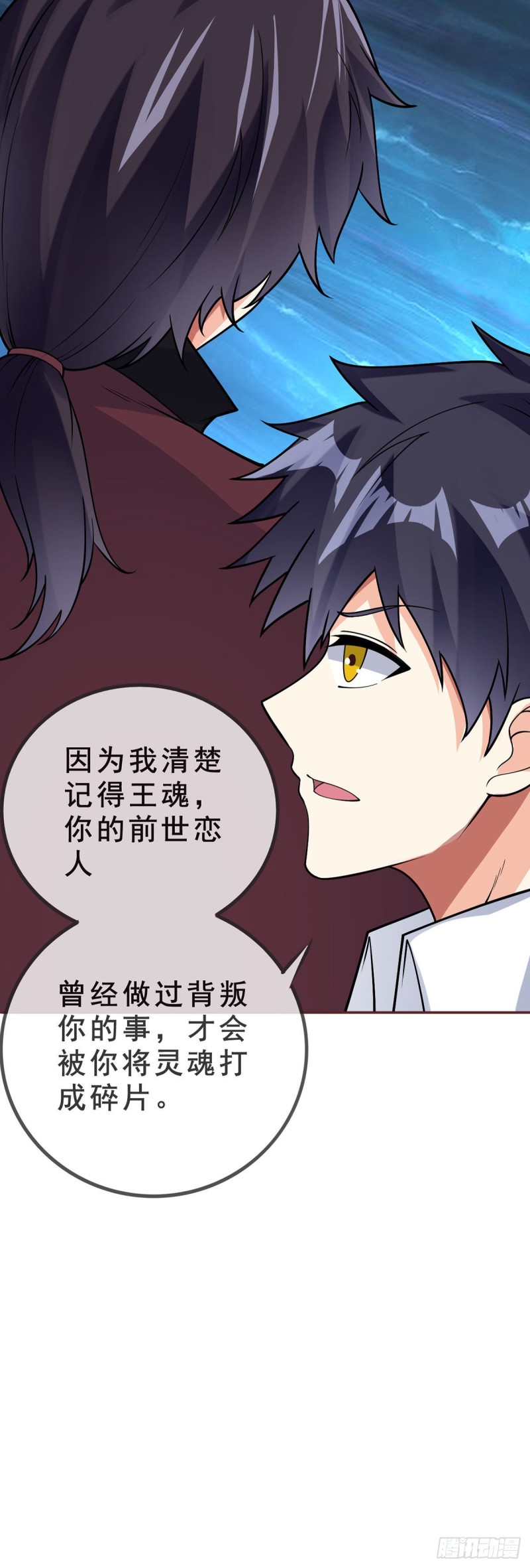 第87话 平等的对话-第89话
