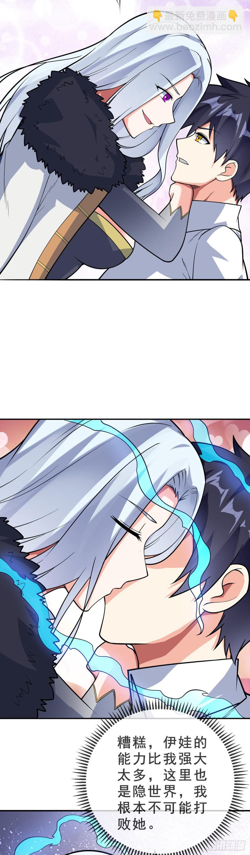 第87话 平等的对话-第89话