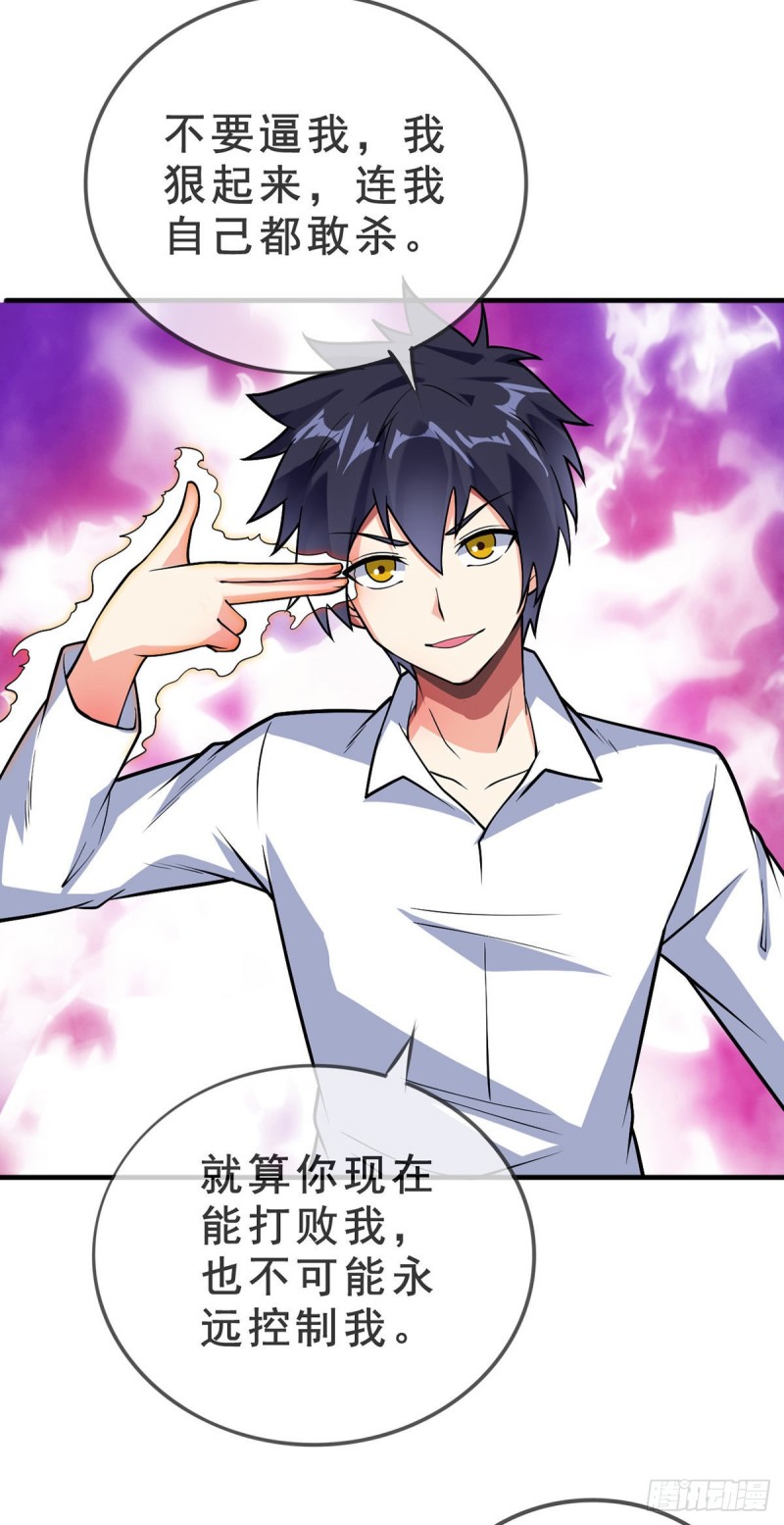 第87话 平等的对话-第89话