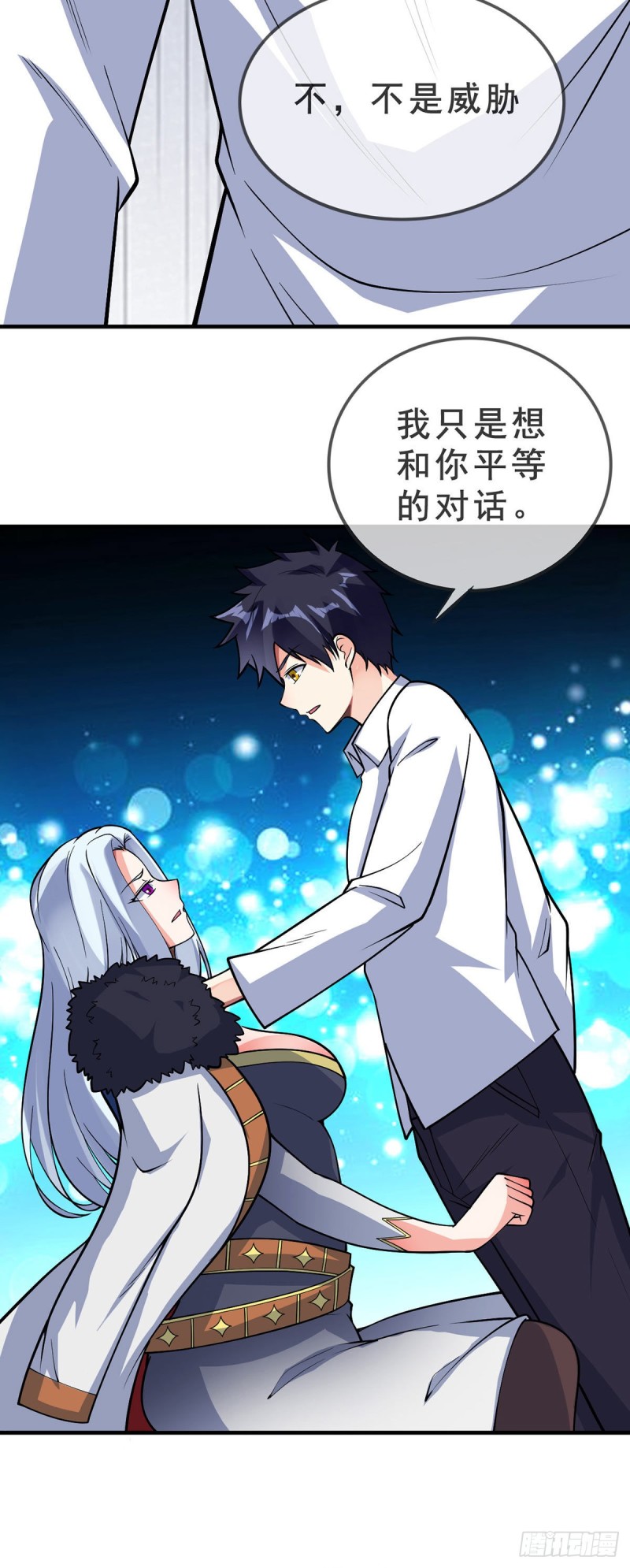 第87话 平等的对话-第89话