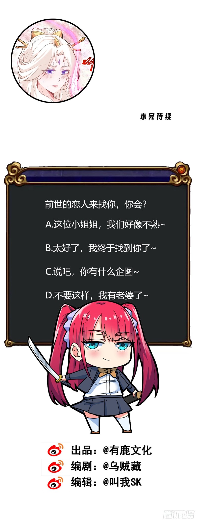 第87话 平等的对话-第89话
