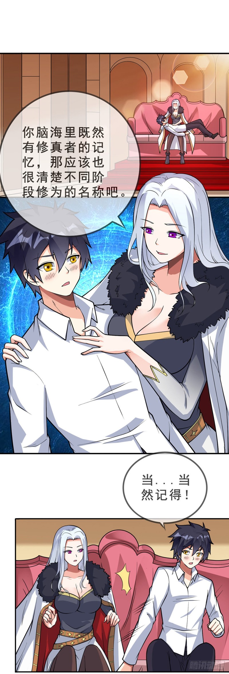 第87话 平等的对话-第89话