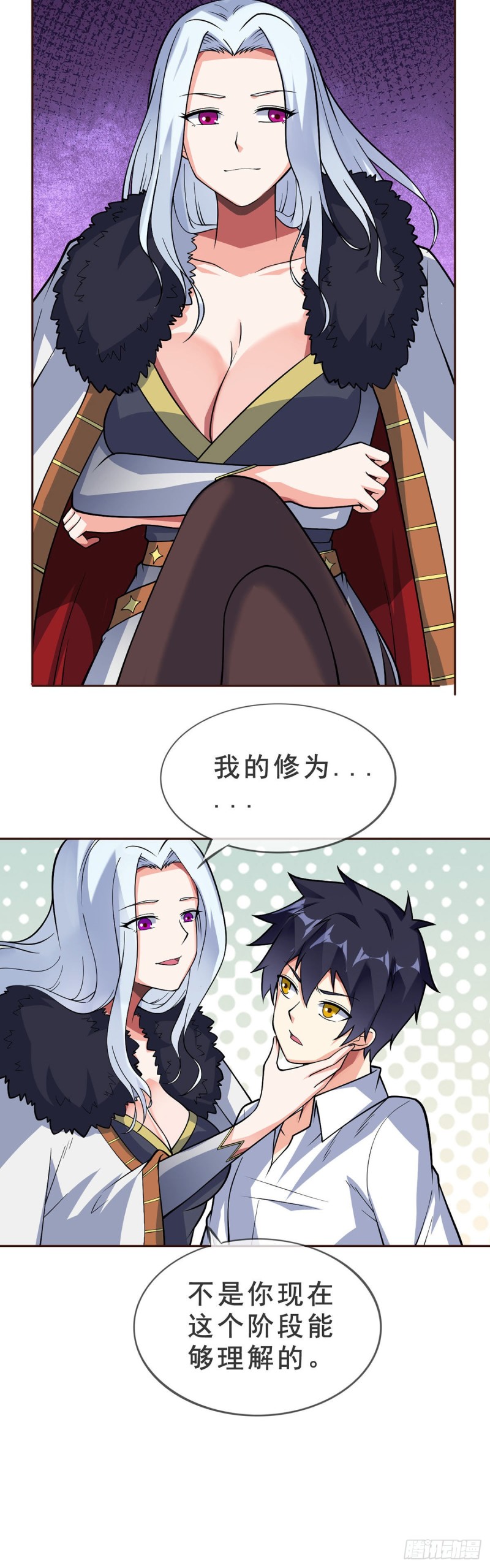 第87话 平等的对话-第89话