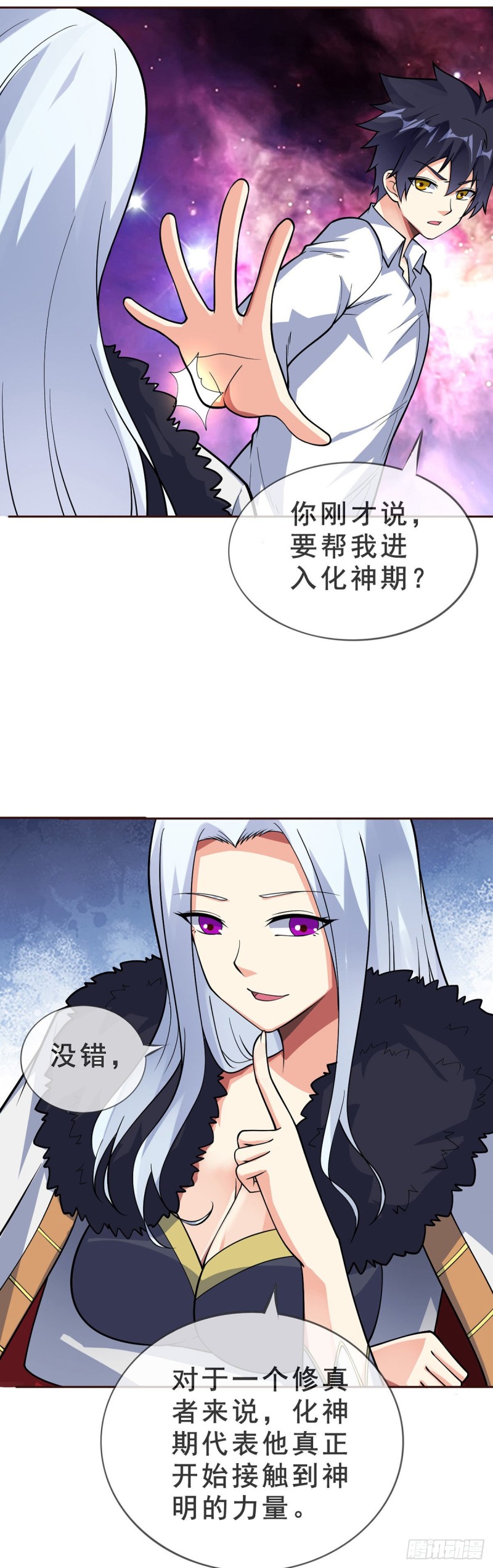 第87话 平等的对话-第89话