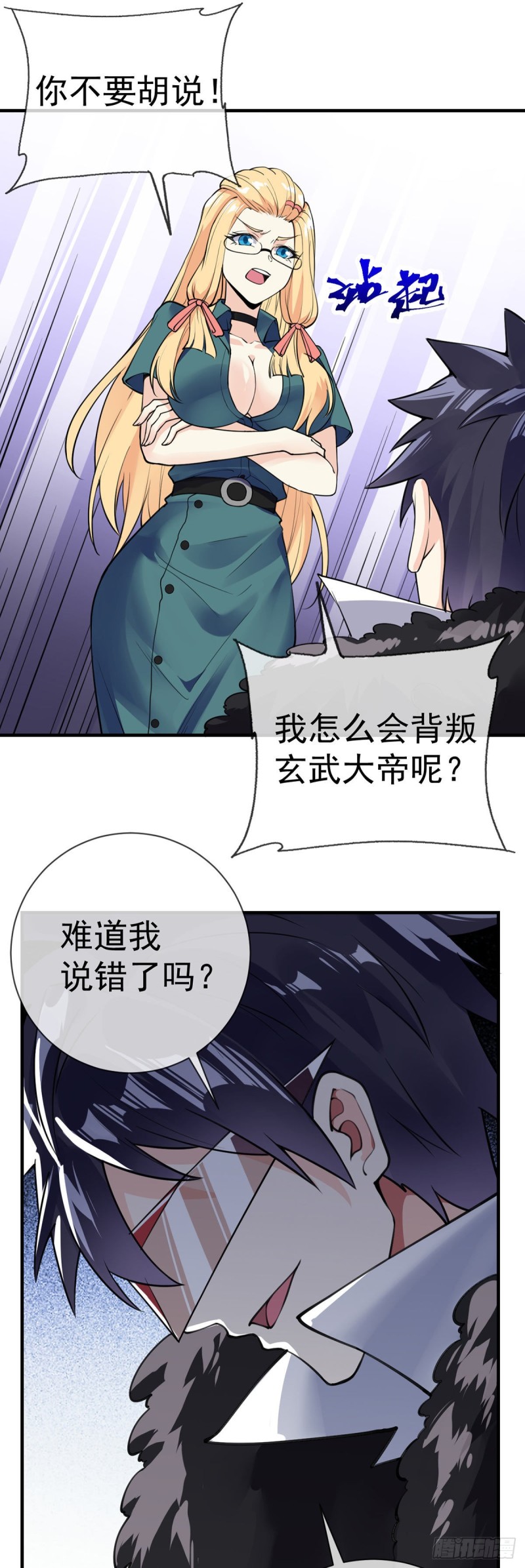 第89话 渣男渣女天生一对-第91话