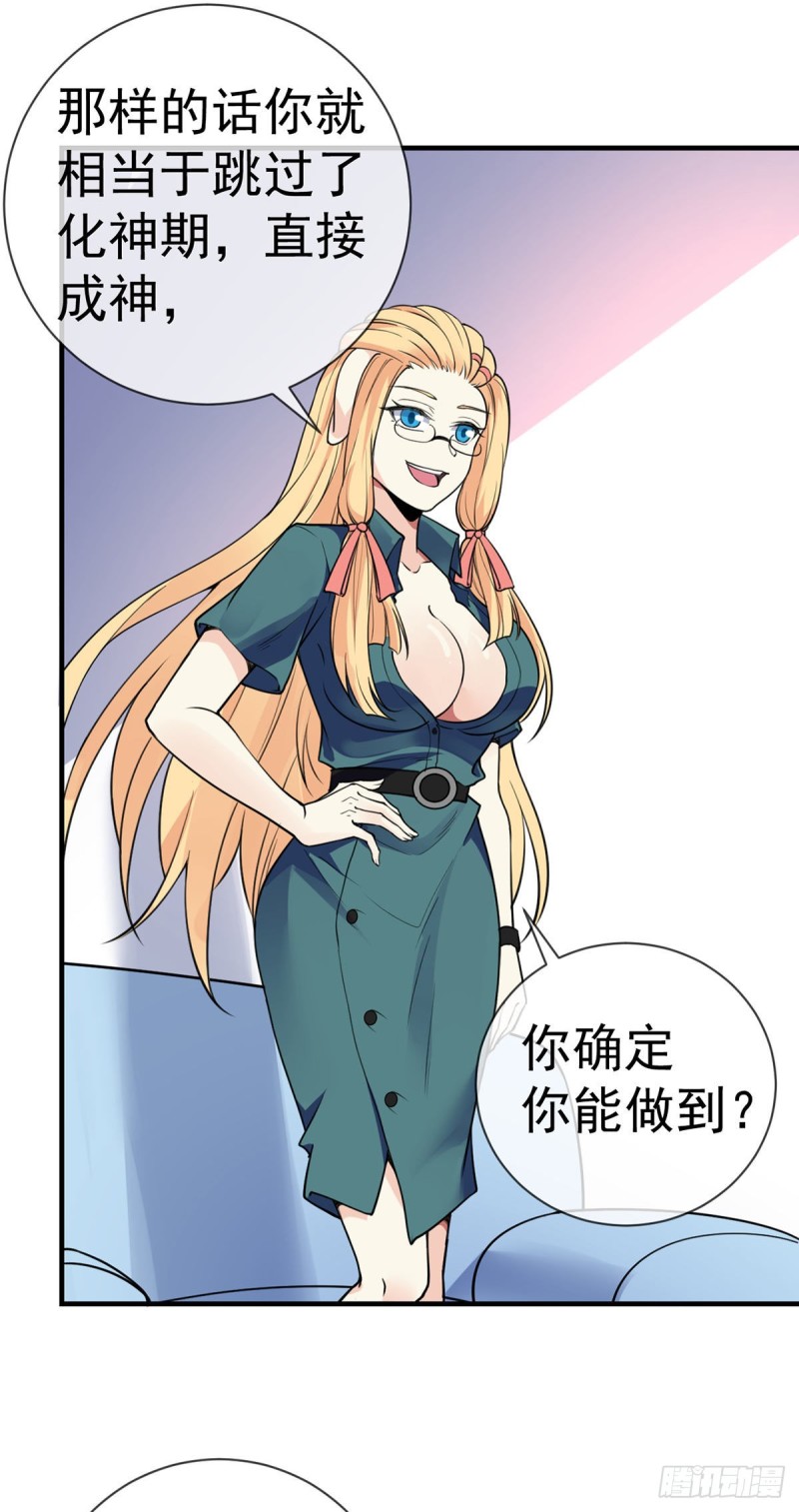 第89话 渣男渣女天生一对-第91话