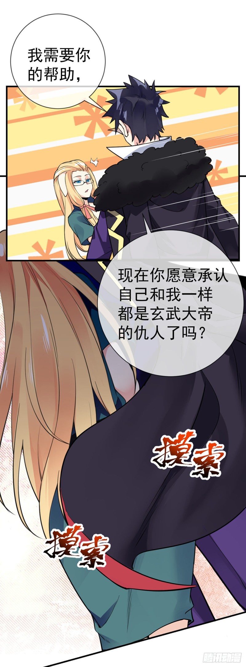第89话 渣男渣女天生一对-第91话