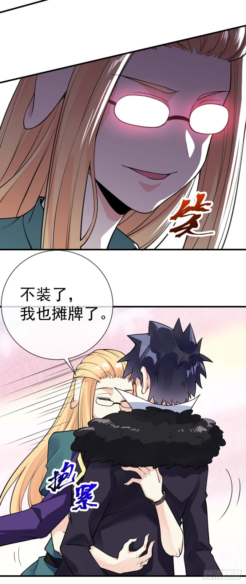 第89话 渣男渣女天生一对-第91话