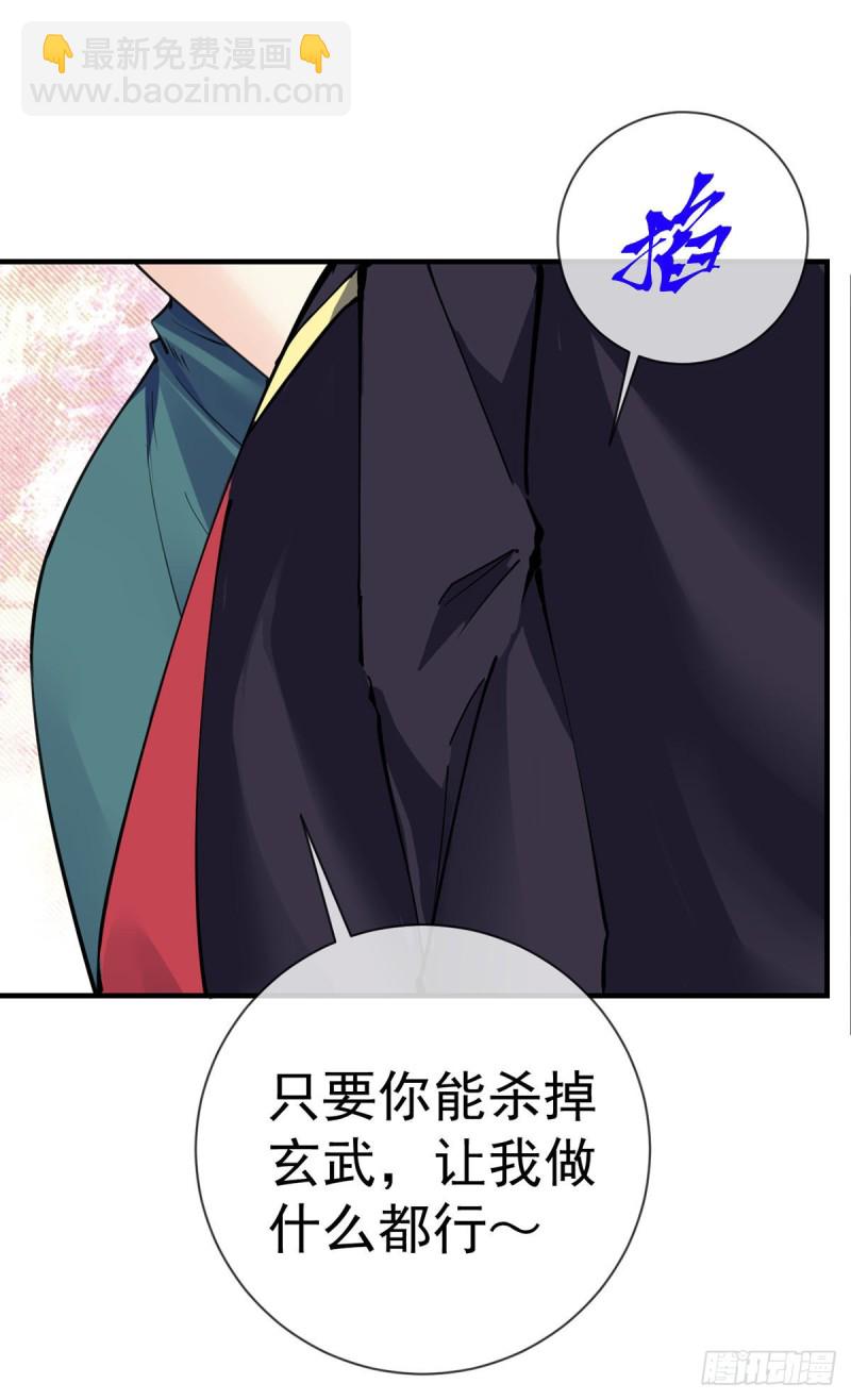 第89话 渣男渣女天生一对-第91话