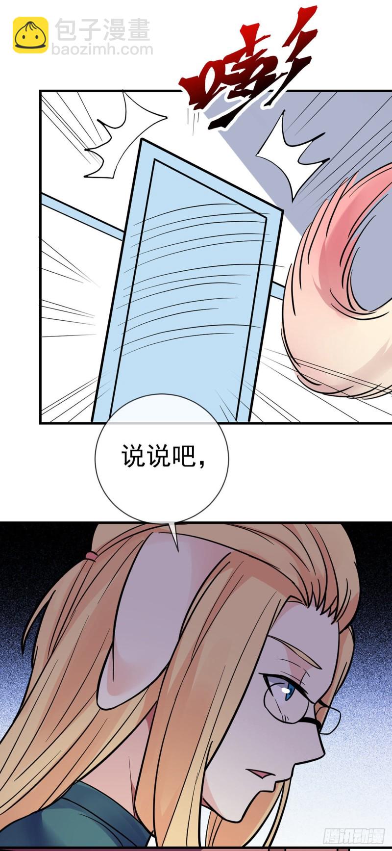 第89话 渣男渣女天生一对-第91话