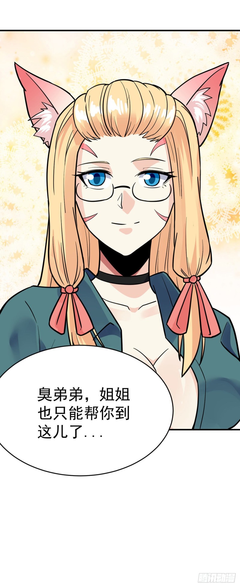 第91话 戏要做全套-第93话
