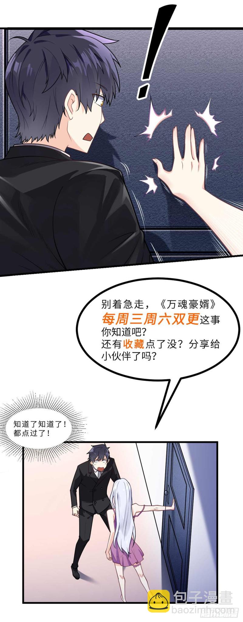 第91话 戏要做全套-第93话