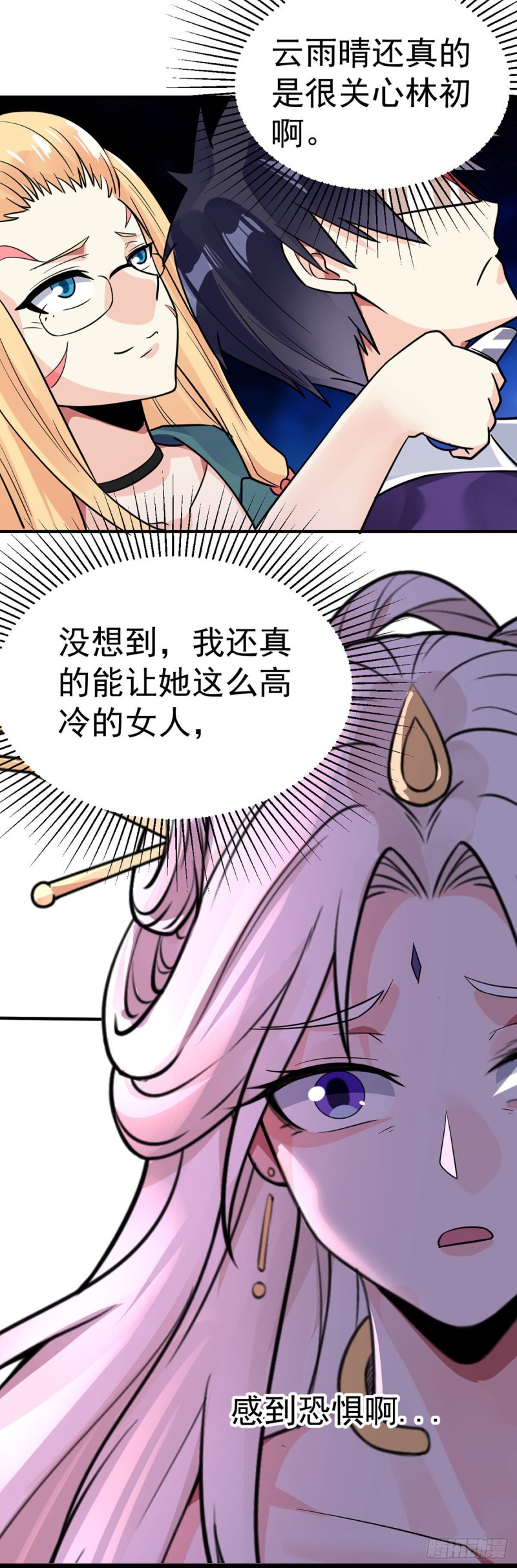 第91话 戏要做全套-第93话