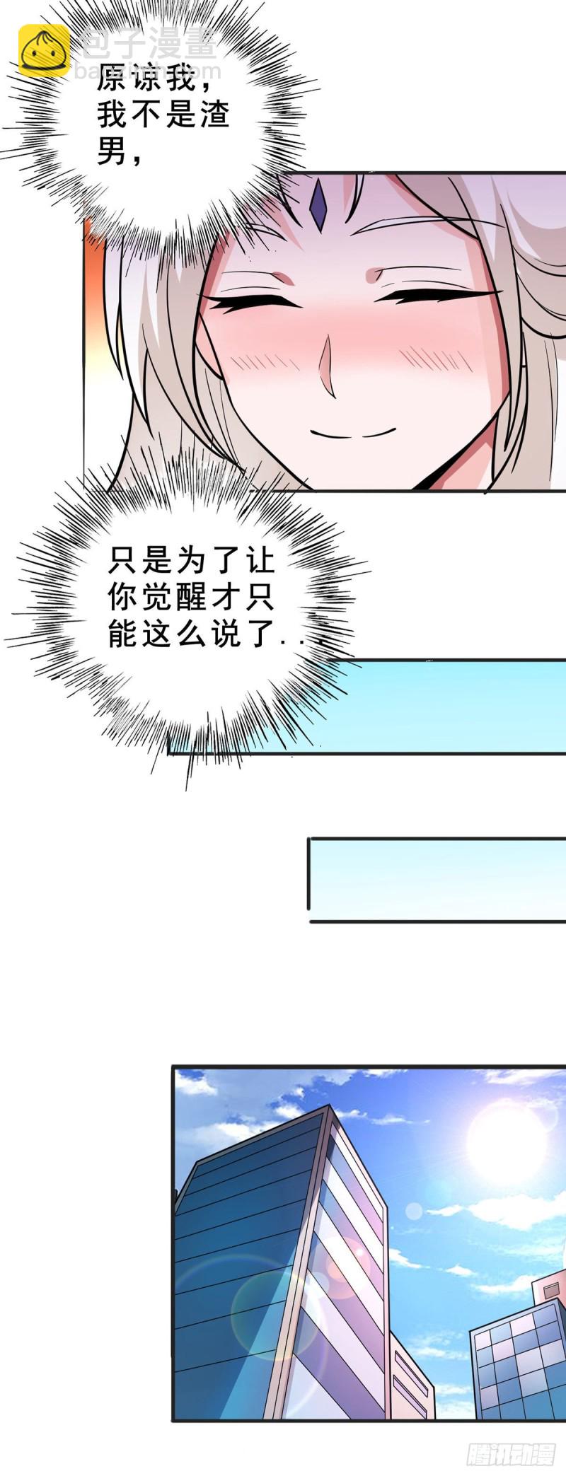 第93话 解除误会-第95话