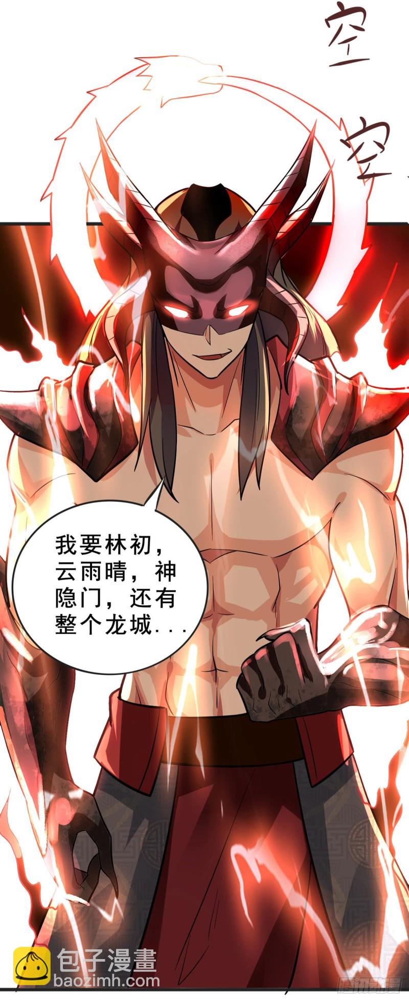 第93话 解除误会-第95话